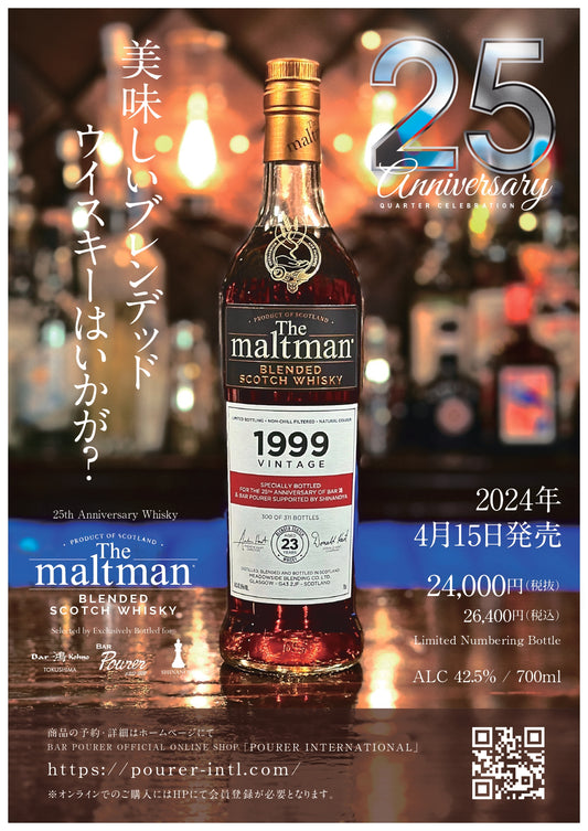 25th Anniversary Whisky 「The maltman 1999 VINTAGEBLENDED SCOTCH WHISKY」