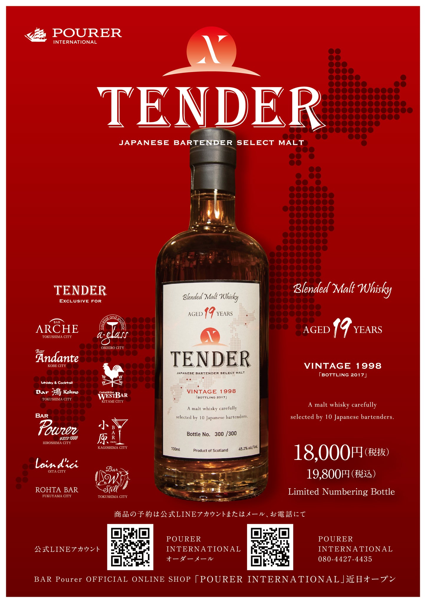 Blended Malt Whisky 「TENDER」
